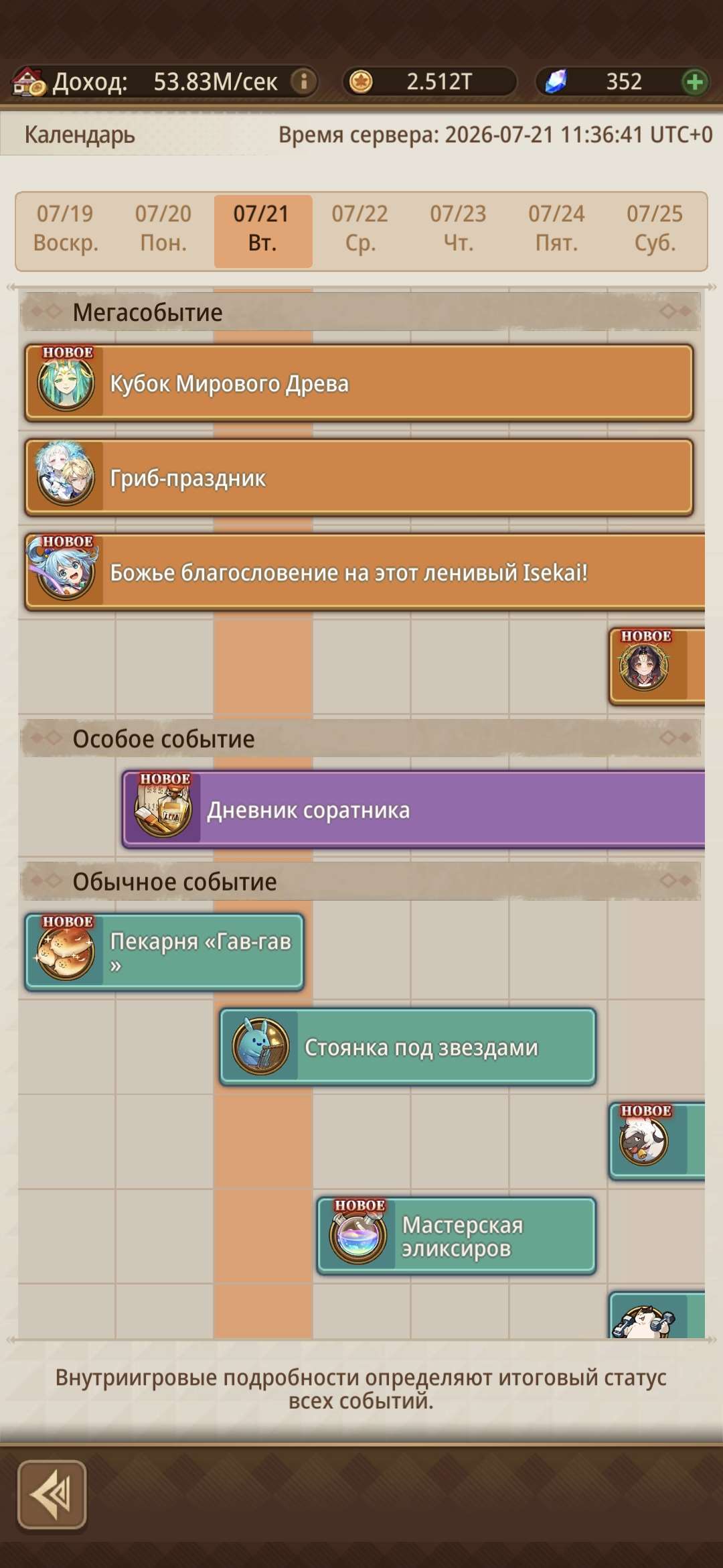 продажа аккаунта к игре Isekai: Slow Life